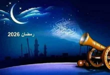 استطلاع هلال رمضان 2026.. لجان ميدانية تترقب الموعد الرسمي لبداية الشهر الكريم