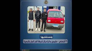 سيدة وصديقتها يتعرضان للتهديد في الإسكندرية.. الأمن يفتح تحقيقًا