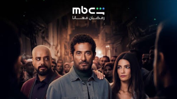 مواعيد عرض مسلسل “إفراج” على MBC ومنصة شاهد