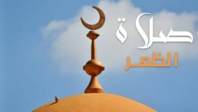 موعد صلاة الظهر اليوم السادس من رمضان 2026 في مدينتك